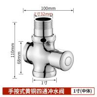 脚踏式冲水阀蹲便器延时大便卫生间冲洗阀门-手按冲洗阀【全铜款】大体1寸进水1寸出水
