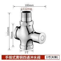 脚踏式冲水阀蹲便器延时大便卫生间冲洗阀门-手按冲洗阀【全铜款】中体1寸进水1寸出水
