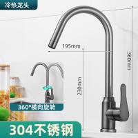 洗菜盆洗碗池厨房冷热水龙头-枪灰色V弯【冷热款】厨房龙头+60cm进水管