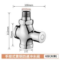 脚踏式冲水阀蹲便器延时大便卫生间冲洗阀门-手按冲洗阀【全铜款】大体6分进水1寸出水