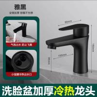 洗手盆水龙头面盆龙头-304不锈钢【冷热龙头】黑色+60cm管-304不锈钢【冷热龙头】黑色+60cm管
