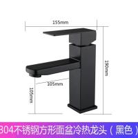 洗手盆水龙头面盆龙头-【常规款】不锈钢四方面盆龙头黑色+60长管-【常规款】不锈钢四方面盆龙头黑色+60长管