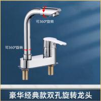 洗手盆水龙头面盆龙头-【全铜款】板凳双孔万向旋转面盆龙头-【全铜款】板凳双孔万向旋转面盆龙头