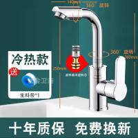 洗手盆水龙头面盆龙头-加厚电镀银色【冷热款】万向头360°可旋转+单水龙头不含进水管