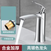 洗手盆水龙头面盆龙头-加厚合金款【电镀银色】枫叶冷热面盆龙头-加厚合金款【电镀银色】枫叶冷热面盆龙头
