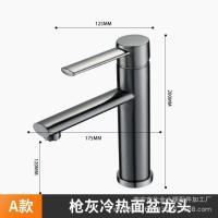 洗手盆水龙头面盆龙头-枪灰色【月亮单孔面盆龙头】不锈钢材质-质保五年+不配进水管