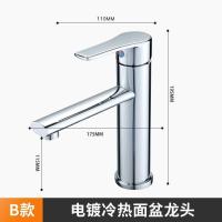 洗手盆水龙头面盆龙头-电镀银色【月亮单孔面盆龙头】不锈钢材质-配60cm进水管一对