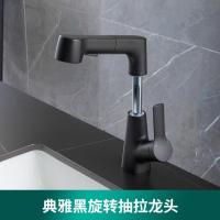 洗手盆水龙头面盆龙头-合金款【升降抽拉龙头】黑色-合金款【升降抽拉龙头】黑色