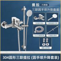 浴室淋浴水龙头花洒-三联淋浴套装+圆钢手喷+升降杆-三联淋浴套装+圆钢手喷+升降杆