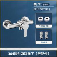 浴室淋浴水龙头花洒-【不锈钢】二联明珠淋浴龙头-带配件-【不锈钢】二联明珠淋浴龙头-带配件