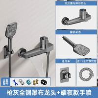 浴室淋浴水龙头花洒-枪灰色【全铜款】淋浴瀑布龙头+四方五档喷头+免打孔座