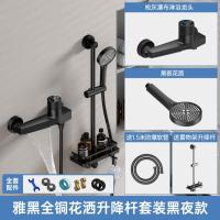 浴室淋浴水龙头花洒-黑色【全铜款】淋浴瀑布龙头+五档增压喷头+升降杆（质保十年）