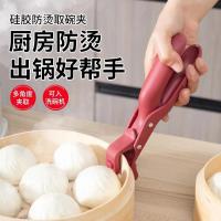 家用防烫夹厨房用防烫锅夹取碗夹盘子微波炉硅胶夹菜钳蒸菜锅神器-防滑防烫夹-绿色-1个（OPP袋）