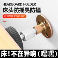 床头固定器防撞防摇晃动垫贴支撑稳定器床咯吱响异响消除神器-甄选升级加固小号（2个装）可调节33-40毫米
