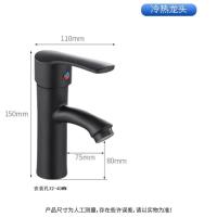 洗手盆水龙头面盆龙头-冷热【黑色】七匹狼水龙头-合金款-冷热【黑色】七匹狼水龙头-合金款