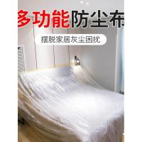 防尘布遮盖防灰尘家具保护一次性装修塑料膜家用宿舍防尘膜罩盖布-有定位贴款;小号-宽1.1米*长20米-