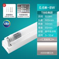 飞利浦T8灯管led日光灯全套一体超亮-经典款】0.6米 8W 暖白光-经典款】0.6米8W暖白光