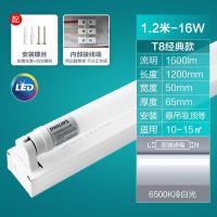 飞利浦T8灯管led日光灯全套一体超亮-经典款1.2米 16W 冷白光-经典款1.2米16W冷白光
