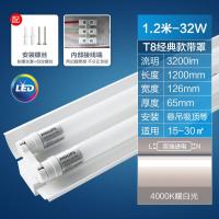 飞利浦T8灯管led日光灯全套一体超亮-双管带罩款1.2米32W 暖白光-双管带罩款1.2米32W暖白光