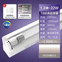 飞利浦T8灯管led日光灯全套一体超亮-单管带边罩1.2米22W暖白光-单管带边罩1.2米22W暖白光