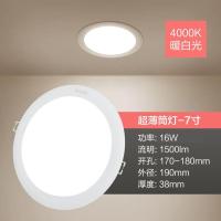 飞利浦照明嵌入式筒灯LED天花灯-7寸_16W_开孔170-180mm_4000K暖白光