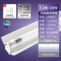 飞利浦T8灯管led日光灯全套一体超亮-单管带罩款1.2米22W冷白光-单管带罩款1.2米22W冷白光