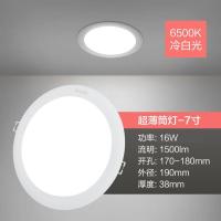 飞利浦照明嵌入式筒灯LED天花灯-7寸_16W_开孔170-180mm_6500K冷白光