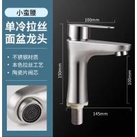 洗手盆水龙头面盆龙头-304不锈钢【单冷龙头】拉丝款-304不锈钢【单冷龙头】拉丝款