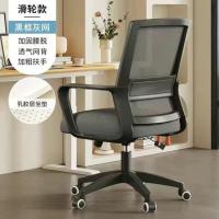 BGYPDD010010滑轮款 黑框灰网 乳胶坐垫-滑轮款黑框灰网乳胶坐垫