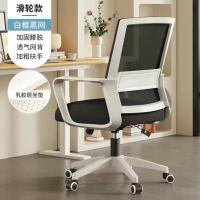 BGYPDD010011滑轮款 白框黑网 乳胶坐垫-滑轮款白框黑网乳胶坐垫