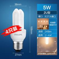 飞利浦节能灯泡U型灯管超亮-5W丨2U丨E27丨黄光_【推荐】四支装
