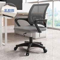 电脑椅办公椅滑轮椅-黑灰色*配件保10年*尼龙脚*【经典款-乳胶坐垫】