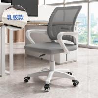 电脑椅办公椅滑轮椅-白灰色*配件保10年*尼龙脚*【经典款-乳胶坐垫】