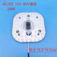 低压12V24V36V48V LED灯芯户外电梯替换模组光源-24W（12V-85V电压通用）白光【5个装】