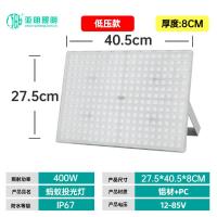 亚明12V24V36V48V低压LED投光灯应急灯-低压400W白光（12V-85V通用）高亮防水IP67加厚铝材
