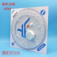 LED吸顶灯灯芯模组替换光源【3年质保】-杨帆双钻48W 双色+ 白光【10个装】-双钻48W双色+白光【10个装】