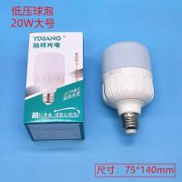 【低压】LED灯泡球泡E27 AC/DC12V-85V工程户外低压灯泡-怡祥 20W大号+白光【10个装】