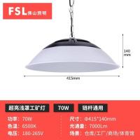 佛山照明LED大功率工矿灯-70W+ 白光-70W+白光