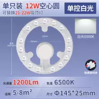 佛山照明led吸顶灯灯芯 替换灯芯模组-升级款 圆形12WФ145mm白光-升级款圆形12WФ145mm白光