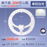 佛山照明led吸顶灯灯芯 替换灯芯模组-升级款 圆形38WФ215mm白光-升级款圆形38WФ215mm白光