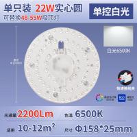 佛山照明led吸顶灯灯芯 替换灯芯模组-护眼全光谱 22WФ155mm白光-护眼全光谱22WФ155mm白光