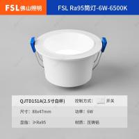 佛山照明筒灯压铸铝防眩筒灯显指95 白杯6W 白光 开孔7.5CM