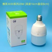 LED灯泡球泡E27常亮【3年质保】-上海亚明（3030系列）20w+白【10个装】