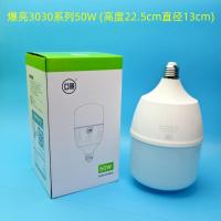 LED灯泡球泡E27常亮【3年质保】-上海亚明（3030系列）50w+白【10个装】