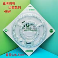 LED吸顶灯灯芯模组替换光源【3年质保】-【5个装】亚明高亮边驱48W 白光-【5个装】亚明高亮边驱48W白光