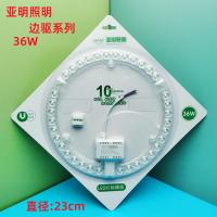 LED吸顶灯灯芯模组替换光源【3年质保】-【5个装】亚明高亮边驱36W 白光-【5个装】亚明高亮边驱36W白光