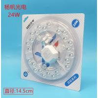 LED吸顶灯灯芯模组替换光源-【3年质保】-杨帆双钻24W白光+ 白光【10个装】-双钻24W白光+白光【10个装】