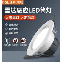 佛山照明筒灯3.5寸4寸 10W 微波感应 全灭+ 6500（冷白）