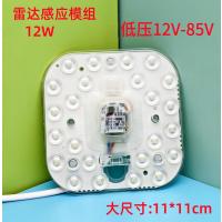低压12V24V36V48V -LED灯芯户外电梯替换模组光源-12W（12V-85V电压通用）雷达模组 白光 5个装