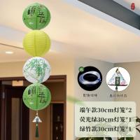 端午春天绿色装饰橱窗茶馆场景布置装饰纸灯笼中式国古风吊灯-端午四球灯笼套餐3-